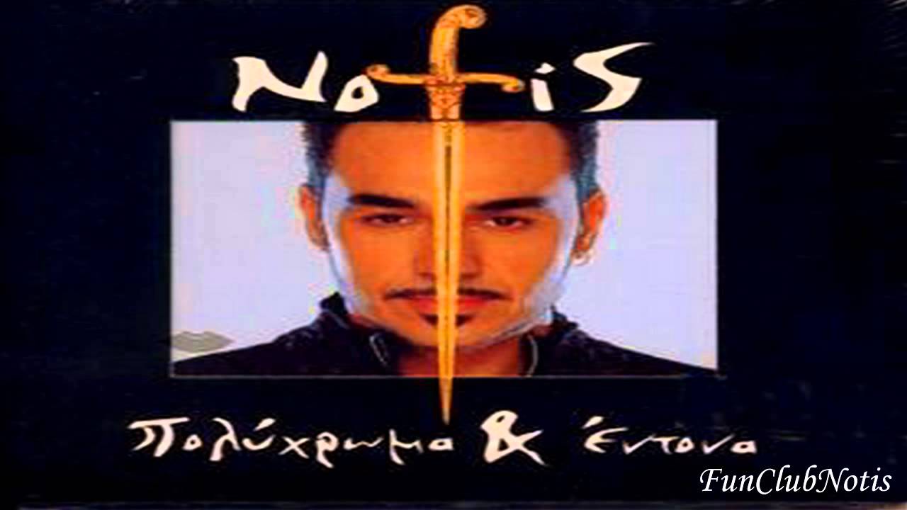 &Nu;ό&tau;&eta;&sigmaf; &Sigma;&phi;&alpha;&kappa;&iota;&alpha;&nu;ά&kappa;&eta;&sigmaf; - &Epsilon;&iota;&kappa;ό&nu;&epsilon;&sigmaf; HQ