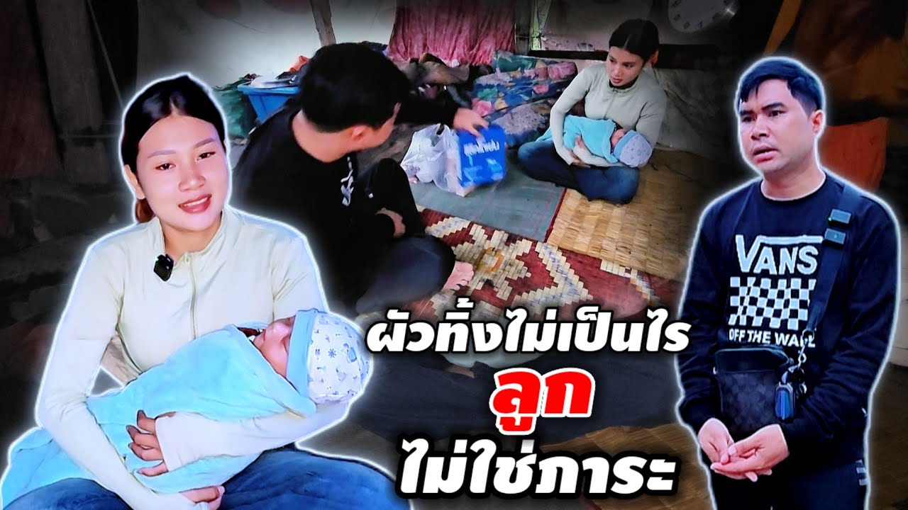 น้องโบว์เหล่าหมดเปลือก สาเหตุที่เลิกกับผัว และลูกไม่ใช่ภาระ 30 สิงหาคม ค.ศ. 2025