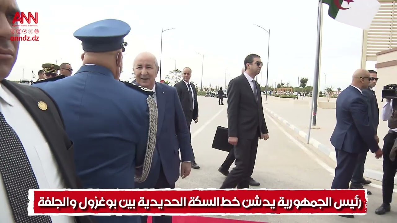 رئيس الجمهورية عبد المجيد تبون يدشن خط السكة الحديدية بين بوغزول والجلفة