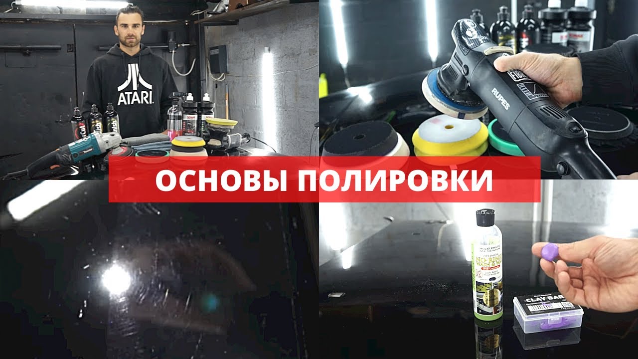 ГАЙД ПО ПОЛИРОВКЕ. Как я полирую и чем?