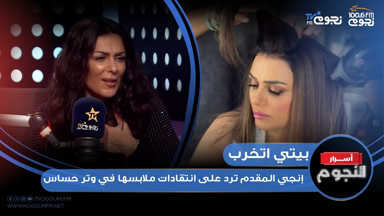 #أسرار_النجوم | 
