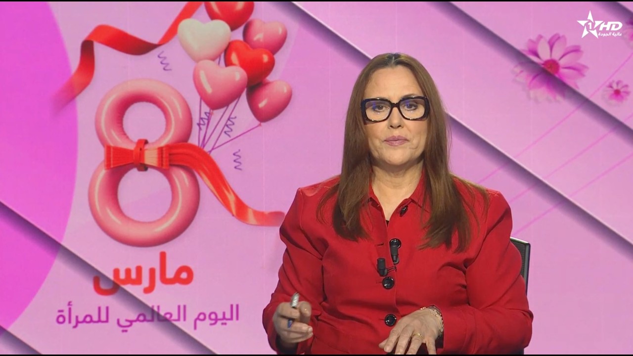 الأخبار الأمازيغية الأولى 10/03/2026