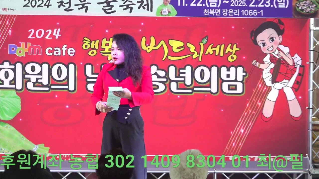 버드리   무리미   송년회    2024년 12월 7일