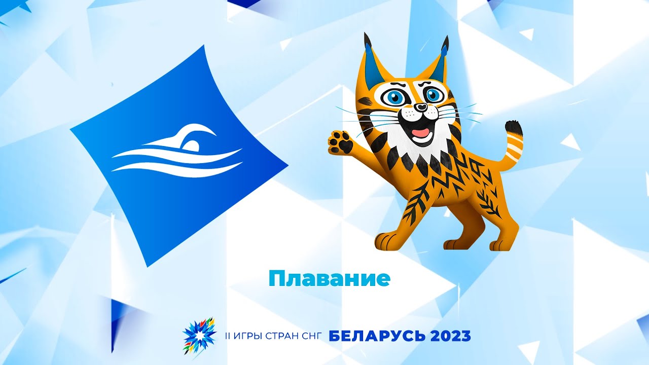 Плавание 12 августа