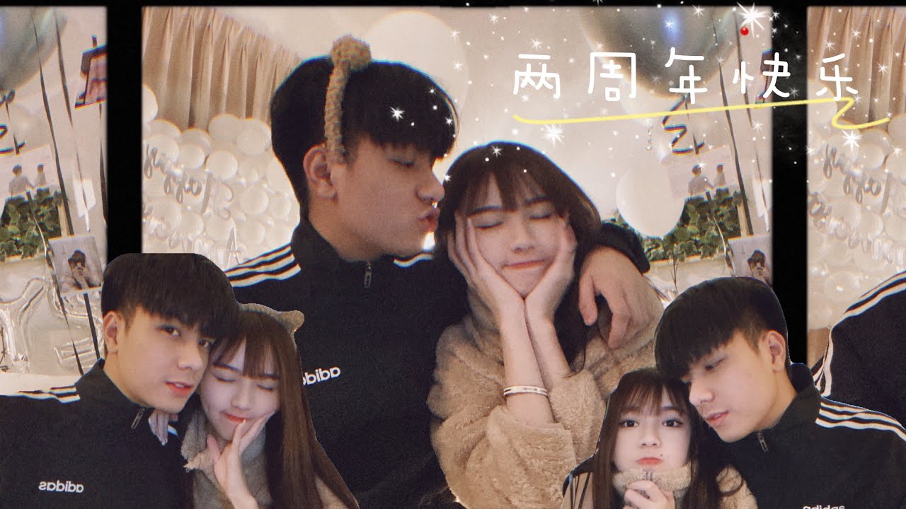 【情侣VLOG】庆祝我们的两周年！❤️