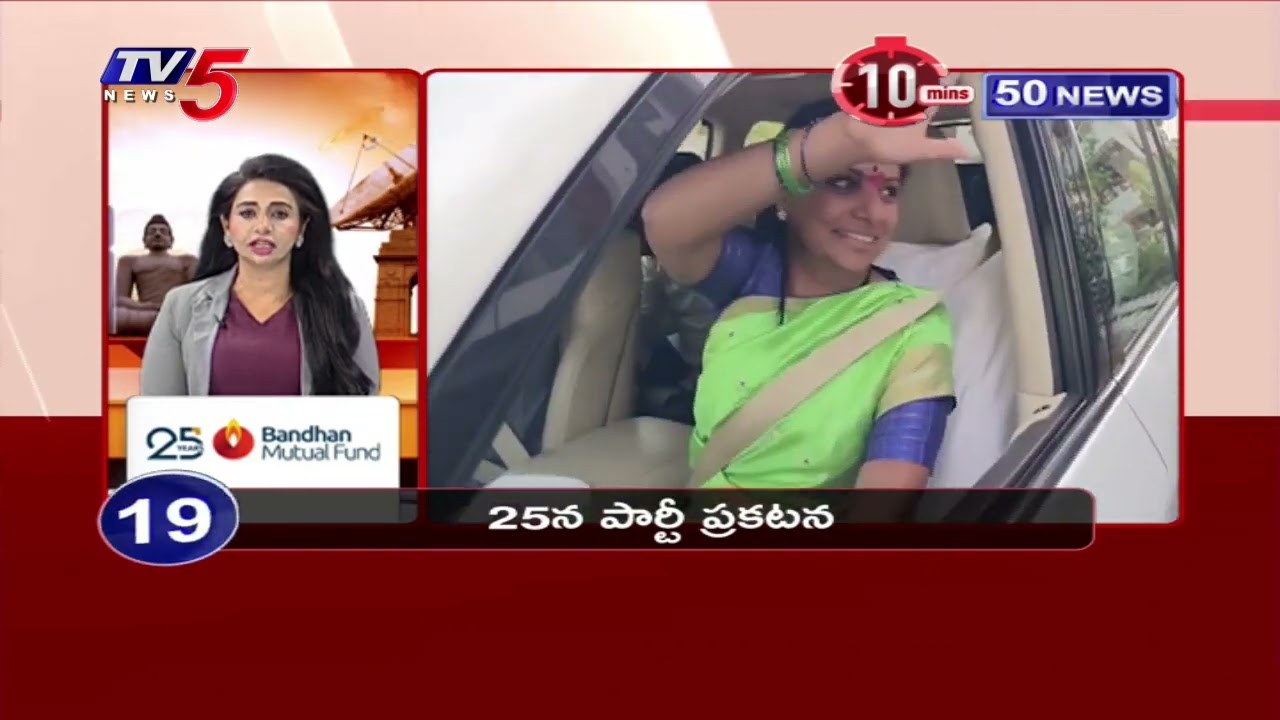 10 Minutes 50 News | Latest Telugu News Updates | TV5 News