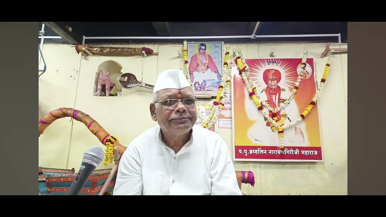 J262026 निष्काम प्र.से.आत्मा त्यांच्या मुळ स्वरुपात विलिन होते.हभप उल्हासजी महाराज तांबे भगत अध्यक्ष