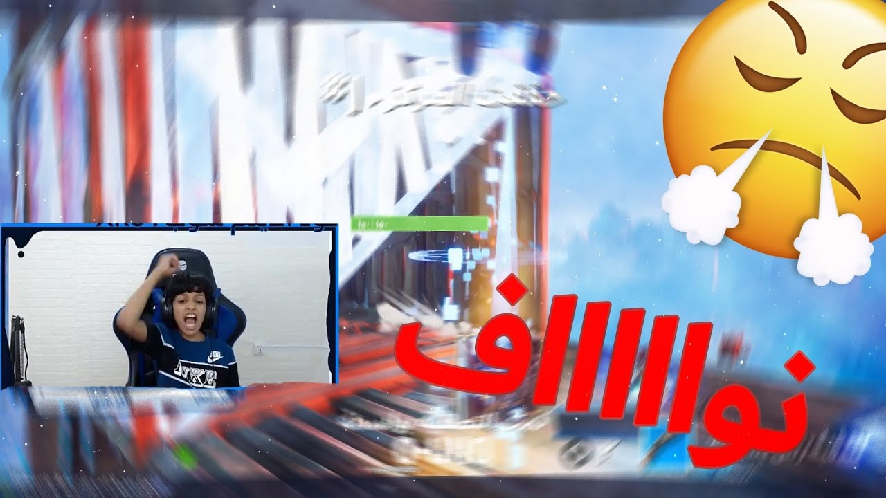 اش يصير لو لعبت مع {اخوك الكبير🔥🔥}😂😂😂