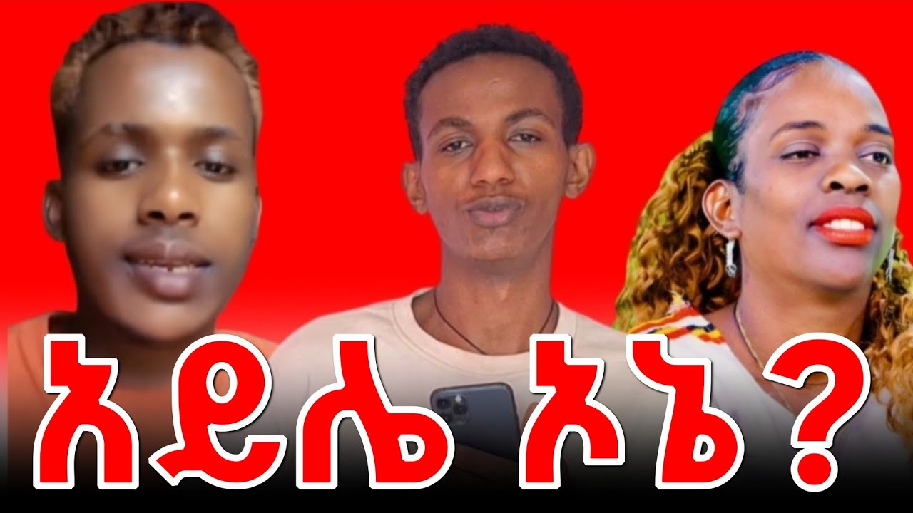 ማነው ባርያ? | ስለባርያ ለመጨረሻ ጊዜ ልንገራችሁ 