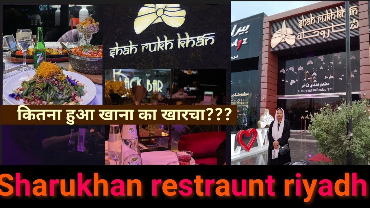 Review of Sharukh khan Restraunt in Riyadh || Family Indian Restaurant ||