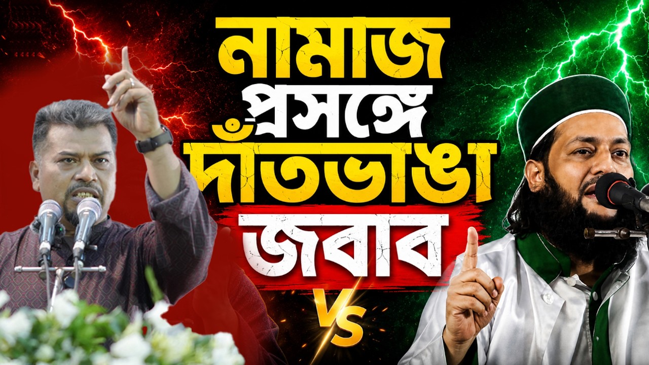 হিযবুত তাওহীদের নামাজ প্রসঙ্গে যা বললেন ইমাম সেলিম।HT Media