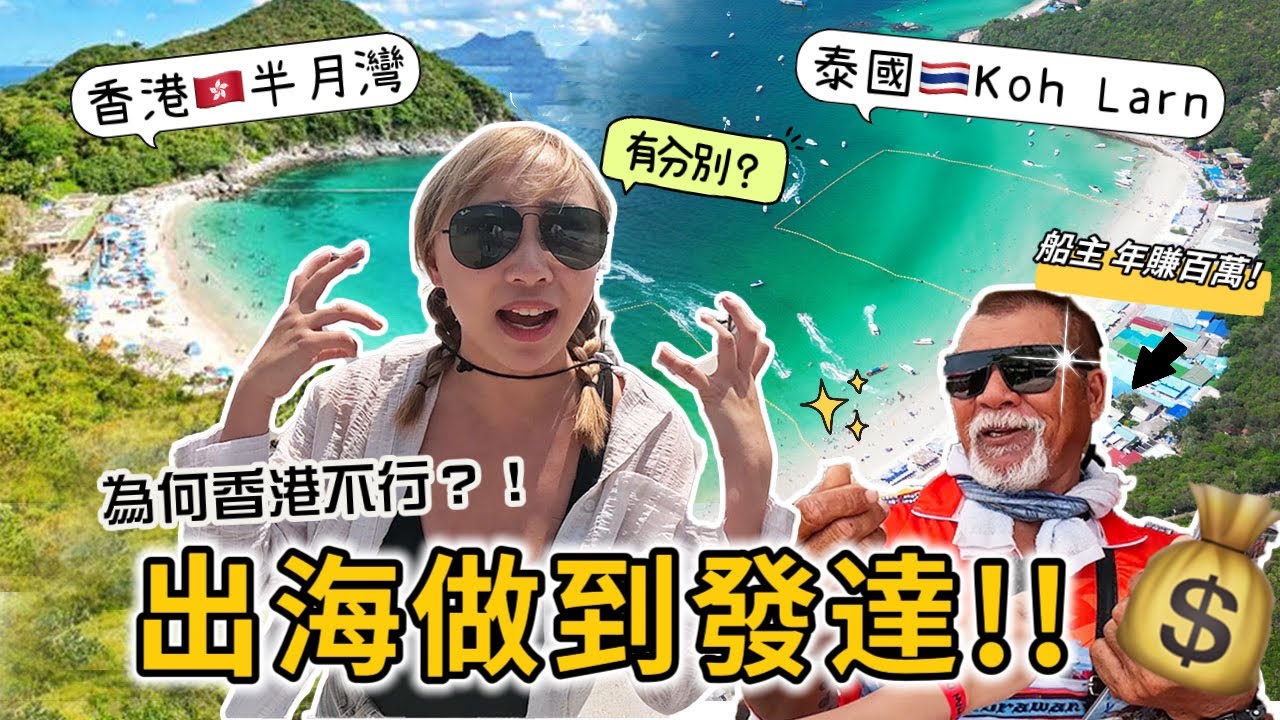 🇹🇭Лечу в Таиланд, чтобы украсть стратегии обогащения у владельца лодки, зарабатывающего 2 миллион...