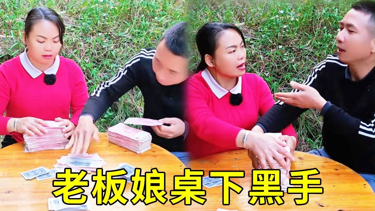 村民拿一年的工资街口玩游戏，本以为是普通消遣，谁料老板娘桌下一招赢光男子500年的工资，还有房子！#防詐 #搞笑 #搞笑视频 #funny