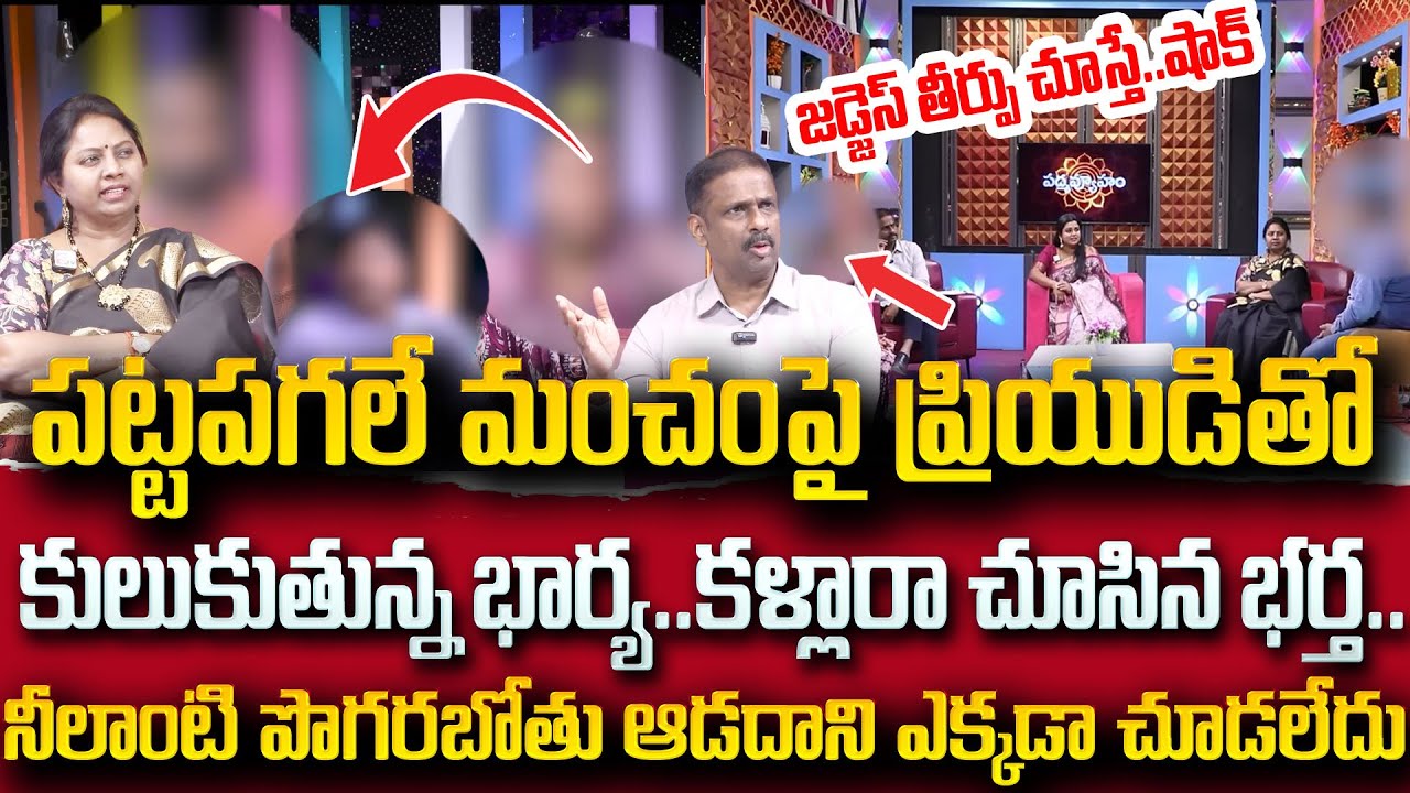 PADMAVYUHAM NEW EPISODE | Advocate Ramya || Dr. Kalyan Chakravarthy || Sreevani |#psychology