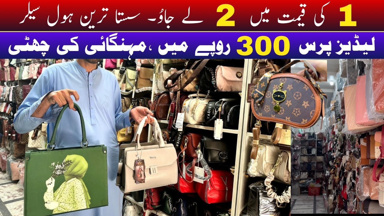 Buy ladies Purse on Factory Rate | Branded Ladies handbag in Low Price | Trunk Bazar Rawalpindi