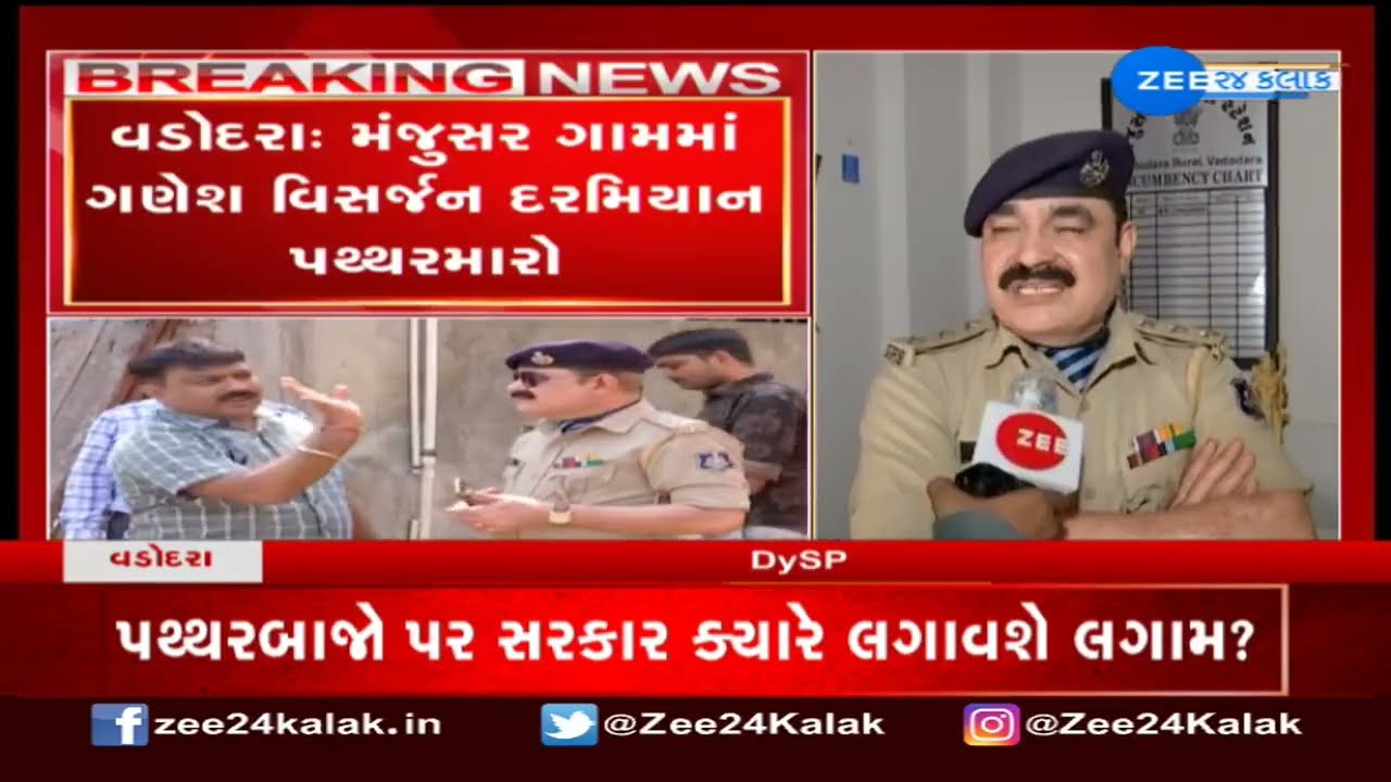 Situation under control now: DySP after stone pelting incident during Ganesh Visarjan in Vadodara