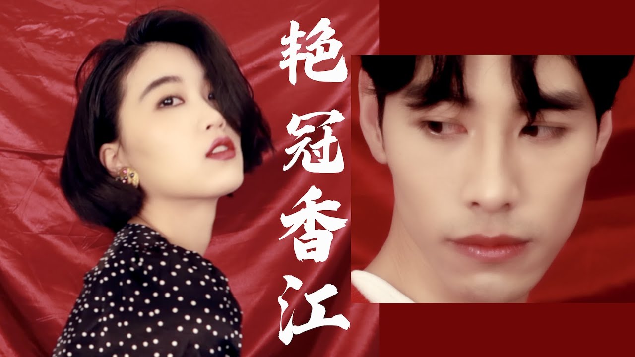 《处处吻》平平无奇古天乐，艳绝香江李嘉欣，普通人如何通过港风妆容达到颜值巅峰？