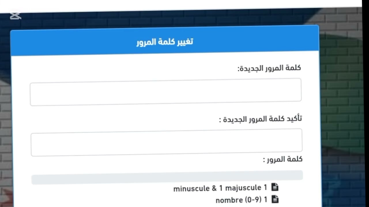 هكذا نقوم باستعادة كلمة المرور في حساب الولي في فضاء الأولياء ✅ 2025