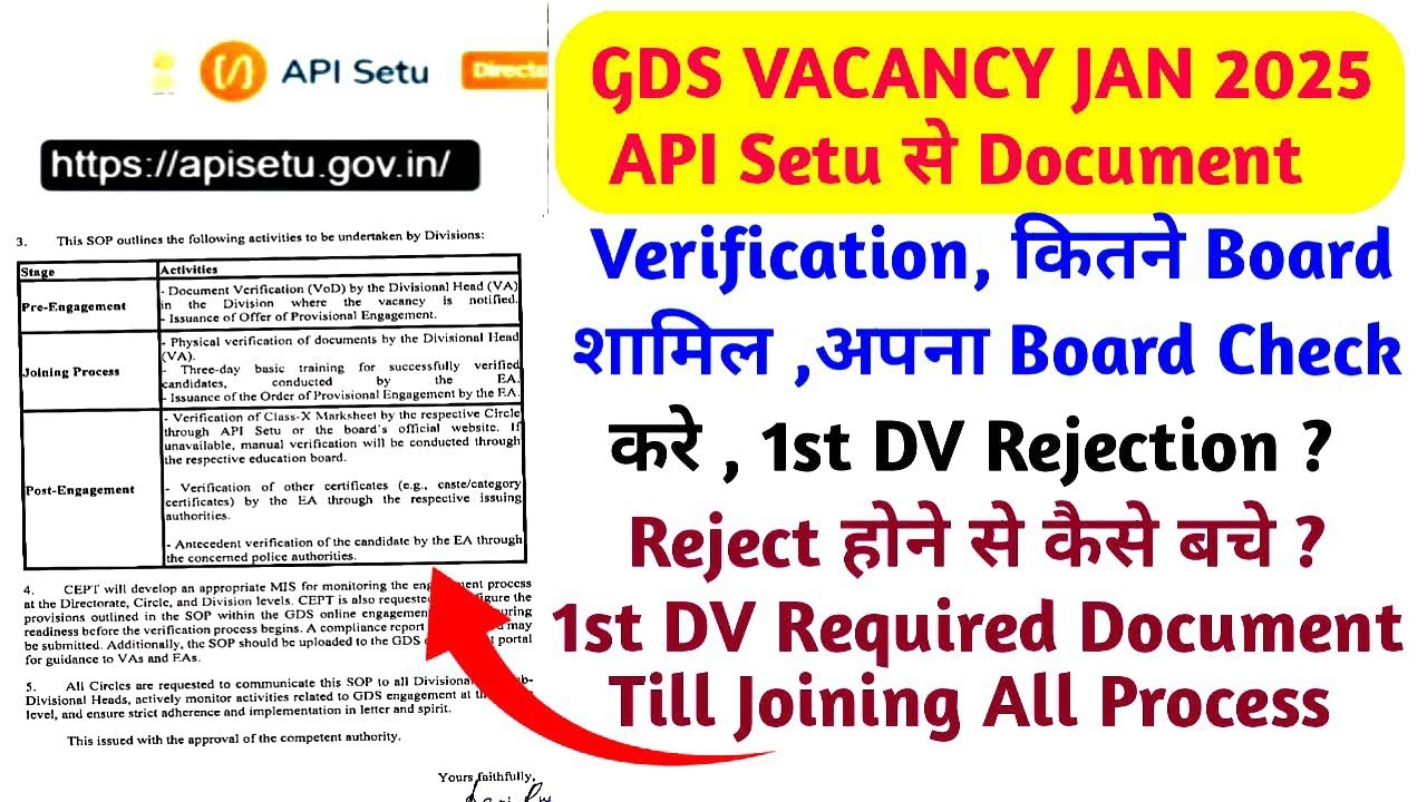 GDS Vacancy Jan 2025/DV Through API Setu/1St DV Rejection?/1St Dv Till Joining All Process #gds #gds