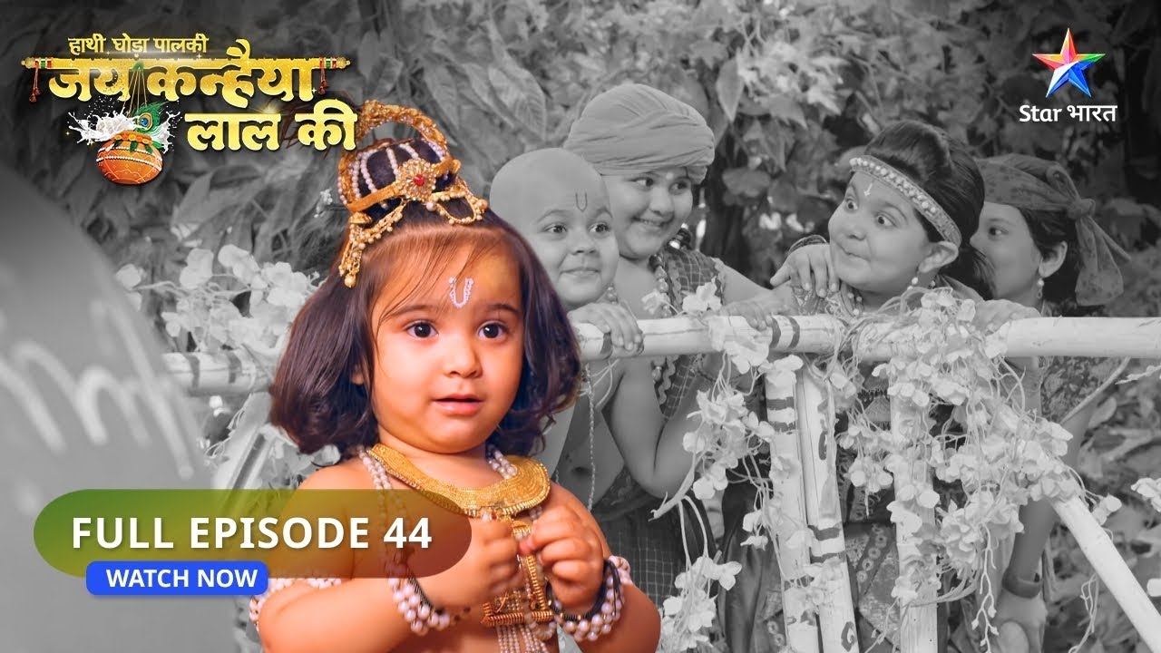 Haathi Ghoda Paalki Jai Kanhaiya Laal Ki | Kanha Ne Phir Ki Maakhan Ki Chori | FULL EPISODE : 44