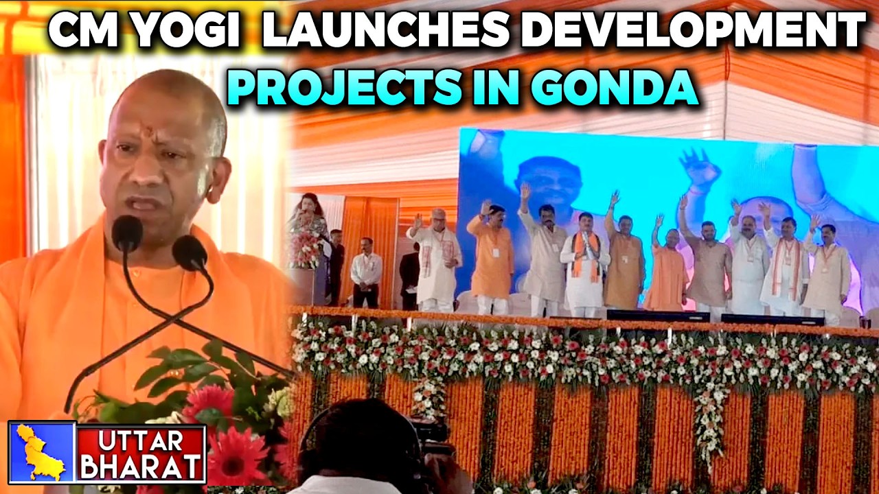 CM Yogi Adityanath Launches Development Projects in Gonda | UTTAR BHARAT |