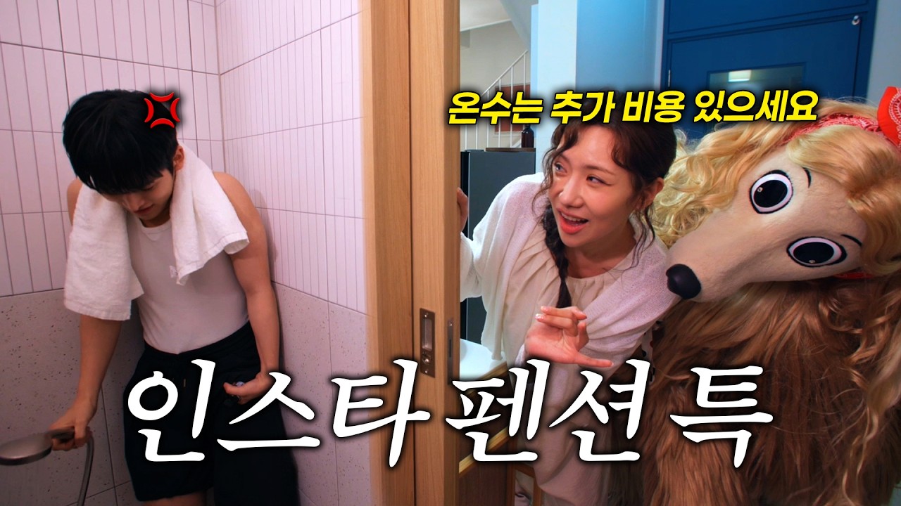 사장님 왜 펜션은 손님이 청소하나요⁇👀  #감성펜션 #풀빌라
