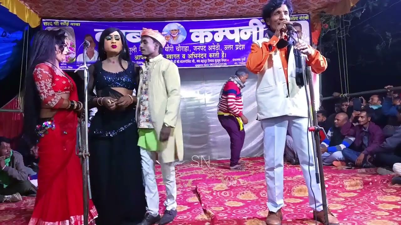 बाबा कंपनी नौटंकी ,थ्योरी अमेठी उत्तर प्रदेश, शीशी भरी गुलाब की पत्थर से तोड़ दूं baba company  , 