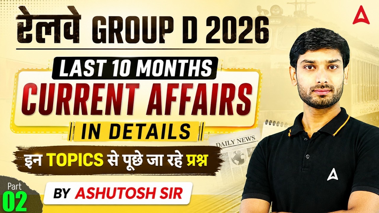 RRB Group D Current Affairs 2026 | Last 10 Month Current Affairs for Group D Exams | By Ashutosh Sir