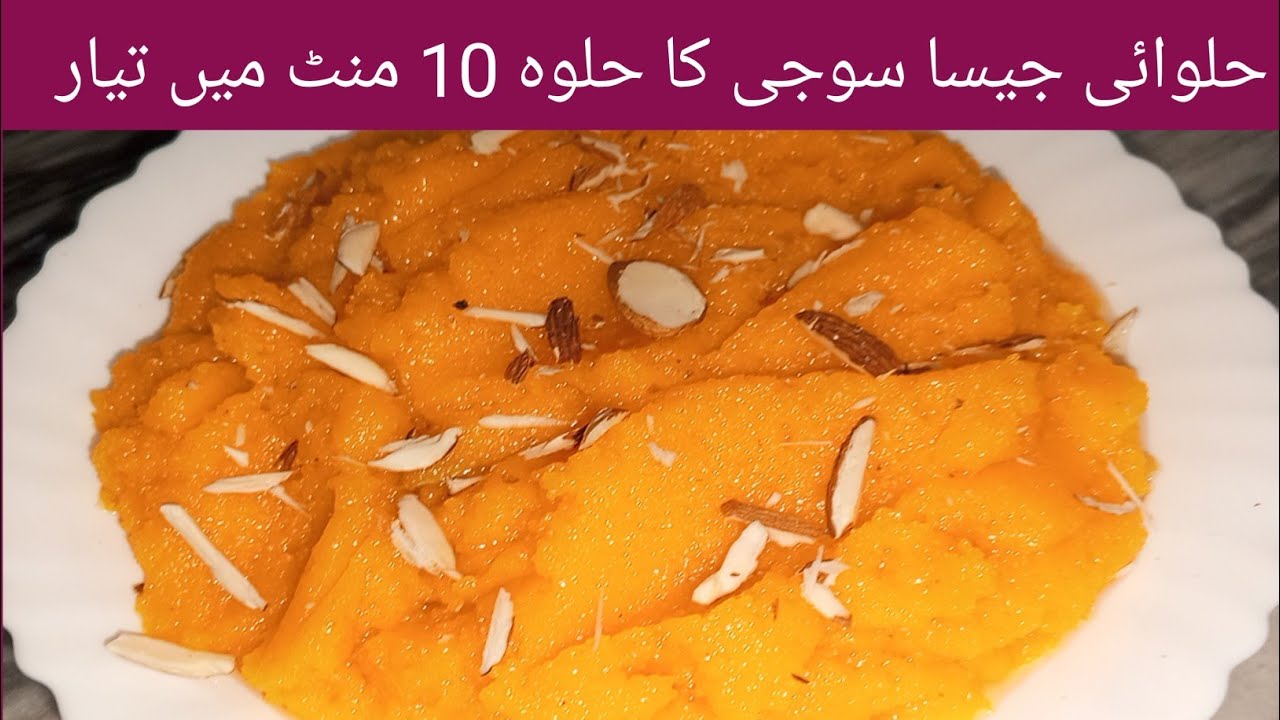 Easy and quick suji ka Halwa recipe | hulwai Jeisa softhulwa Ghar mein bnaein