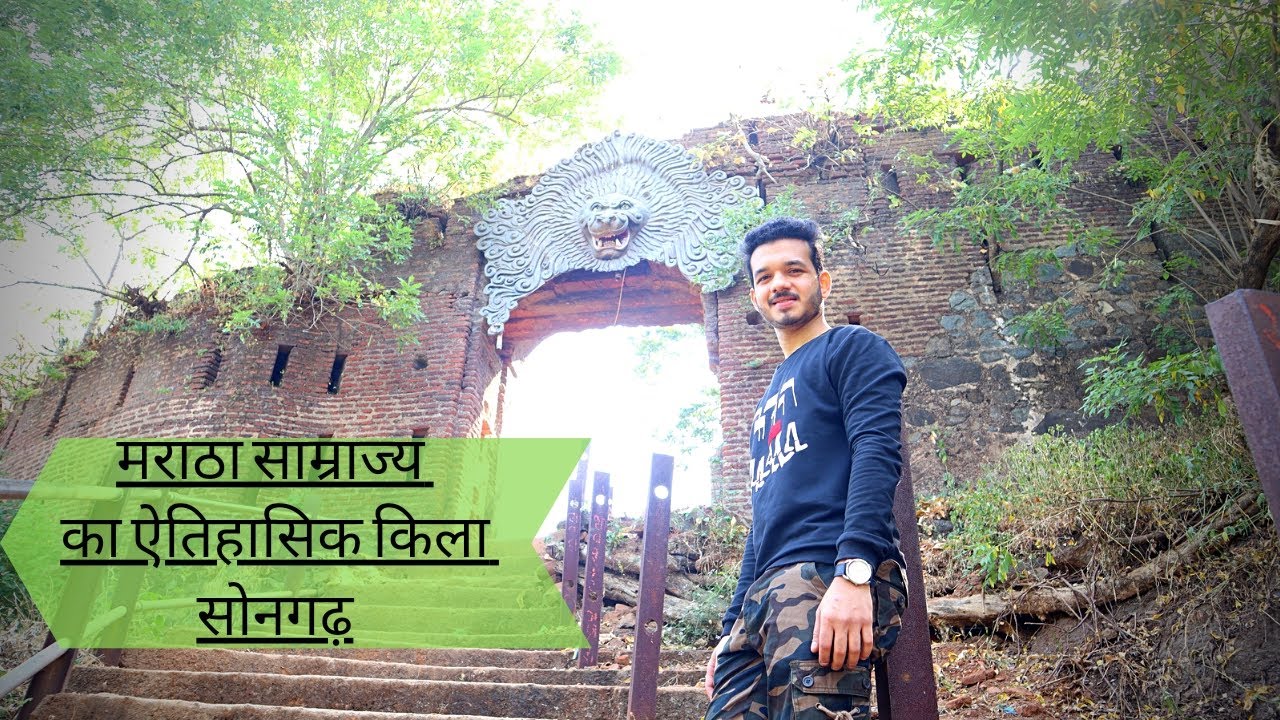 Songadh Fort | Travel Vlog | Akshay Patankar