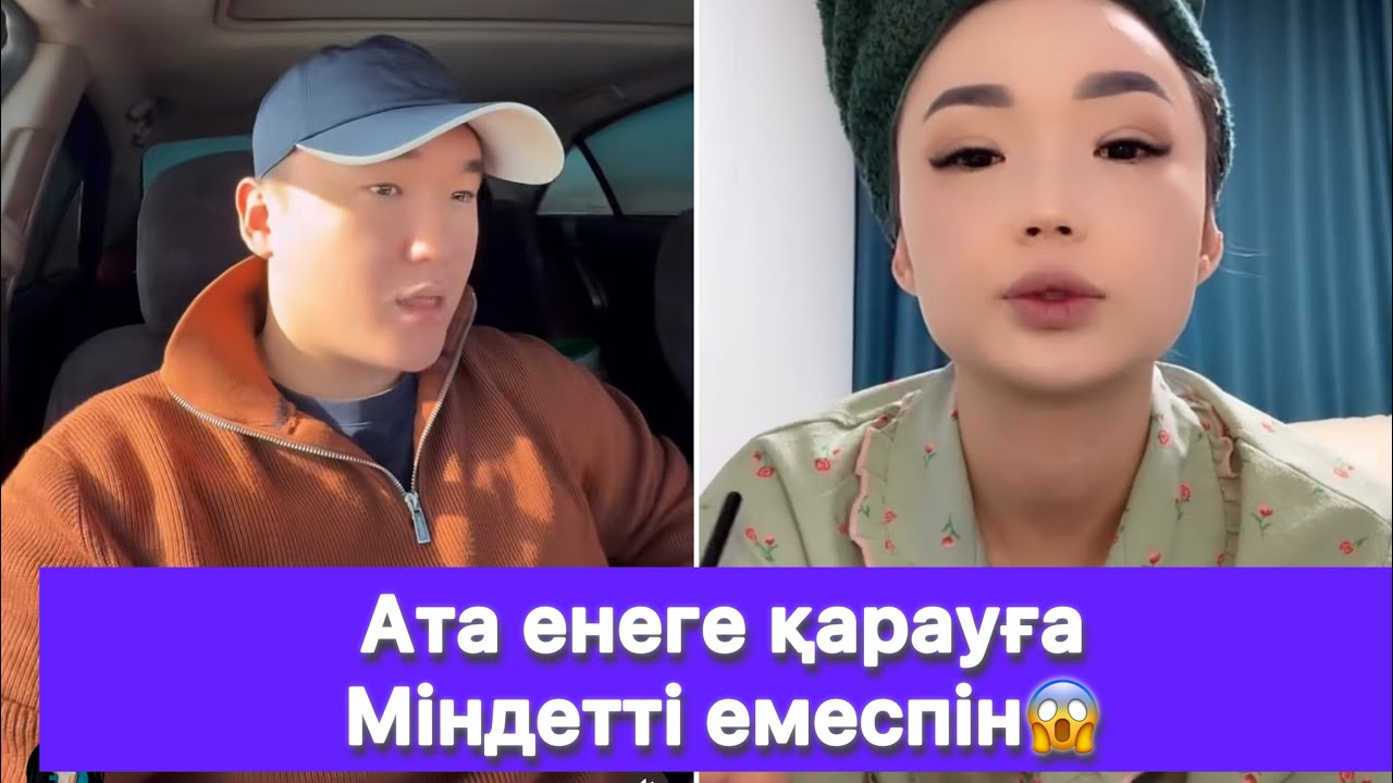 Аягөз Алишерді күшік күйеу дегендерге ответ берді😱