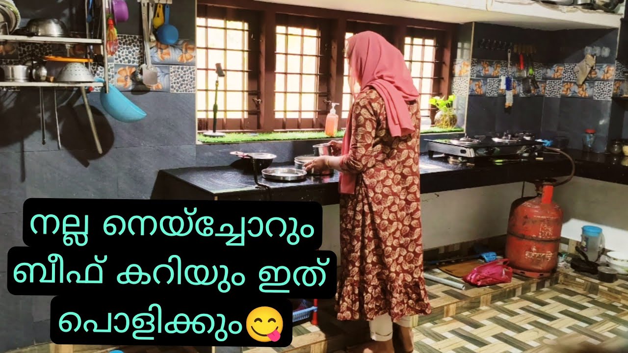 ബീഫ് കറിക്ക് ടേസ്റ്റ് കൂട്ടാൻ ഇതുപോലെ വെച്ച് നോക്കൂ💯നല്ല നെയ്ച്ചോറും ബീഫ് കറിയും😋 haifa kitchen 