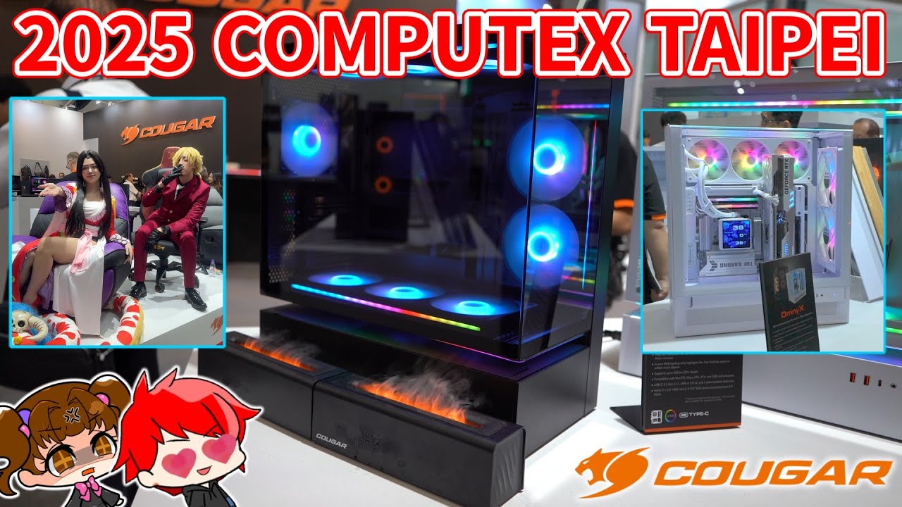 【そこから吸気⁉】COUGARブースに潜入！【COMPUTEX TAIPEI 2025】【自作PC】
