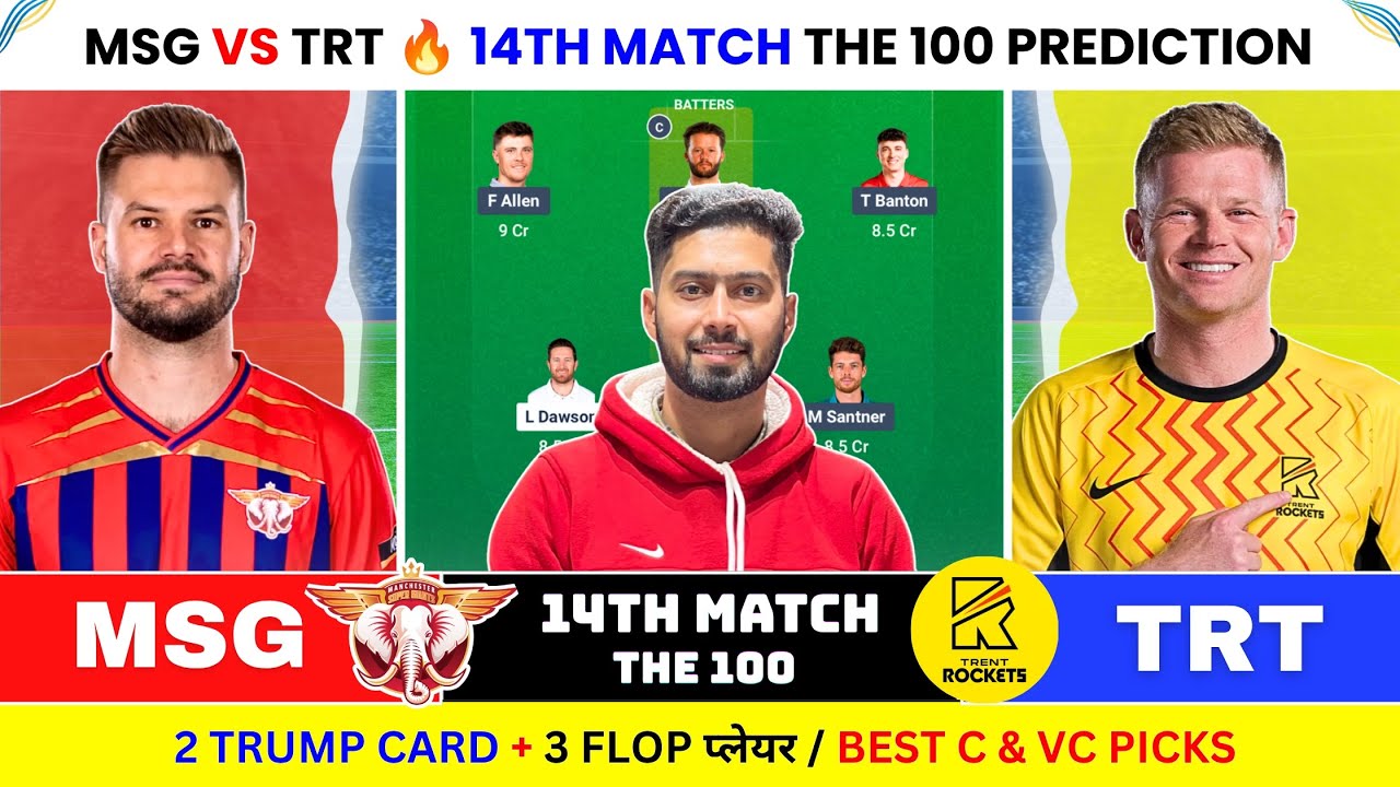 MSG vs TRT Dream11 Prediction, MSG vs TRT Dream11 Team, MSG vs TRT Today Match Prediction 