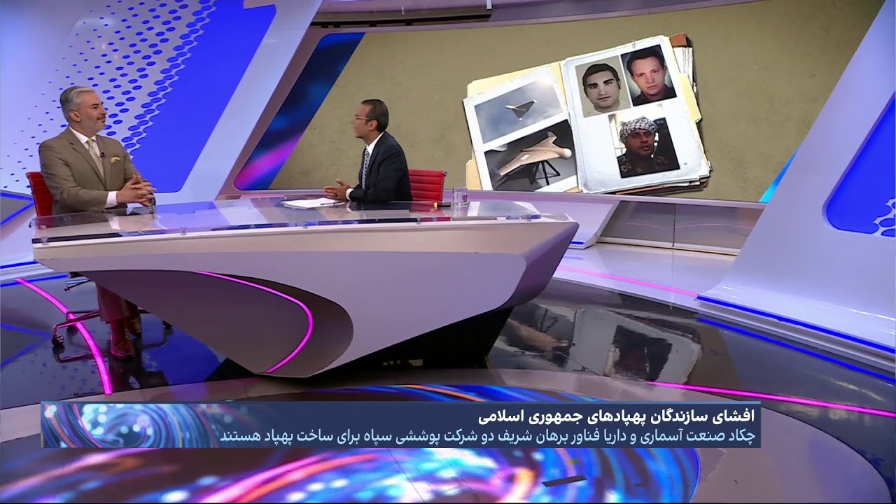 افشای سازندگان پهپادی جمهوری اسلامی