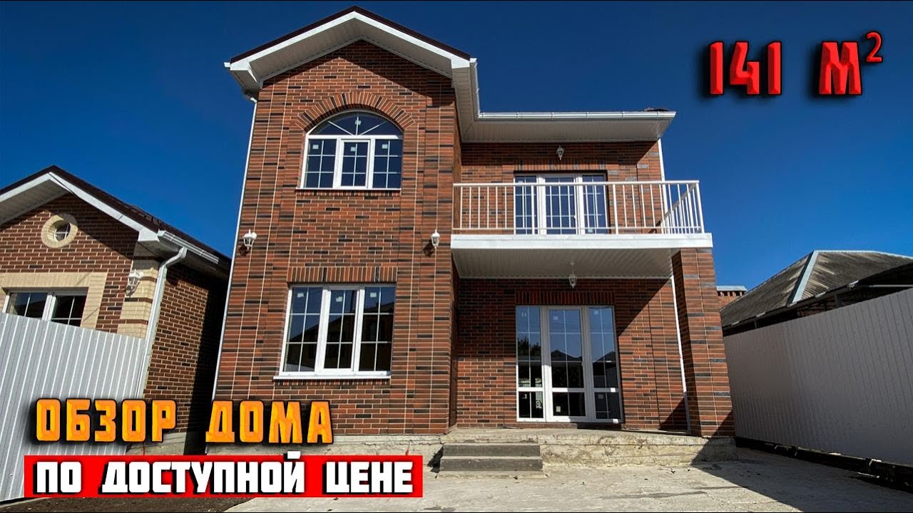 Двухэтажный дом 141 м2. Прекрасная планировка.