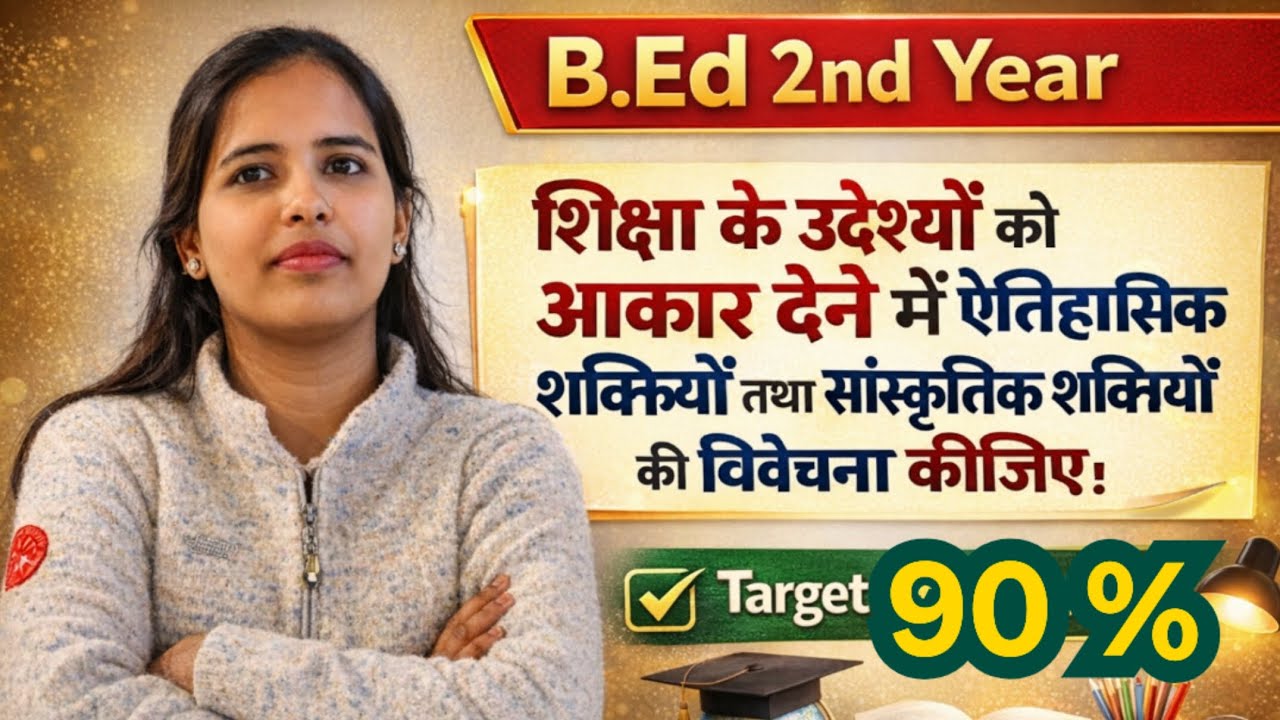 B.Ed 2nd Year  शिक्षा के उद्देश्यों को आकार देने में ऐतिहासिक एवं सांस्कृतिक की विवेचना कीजिए