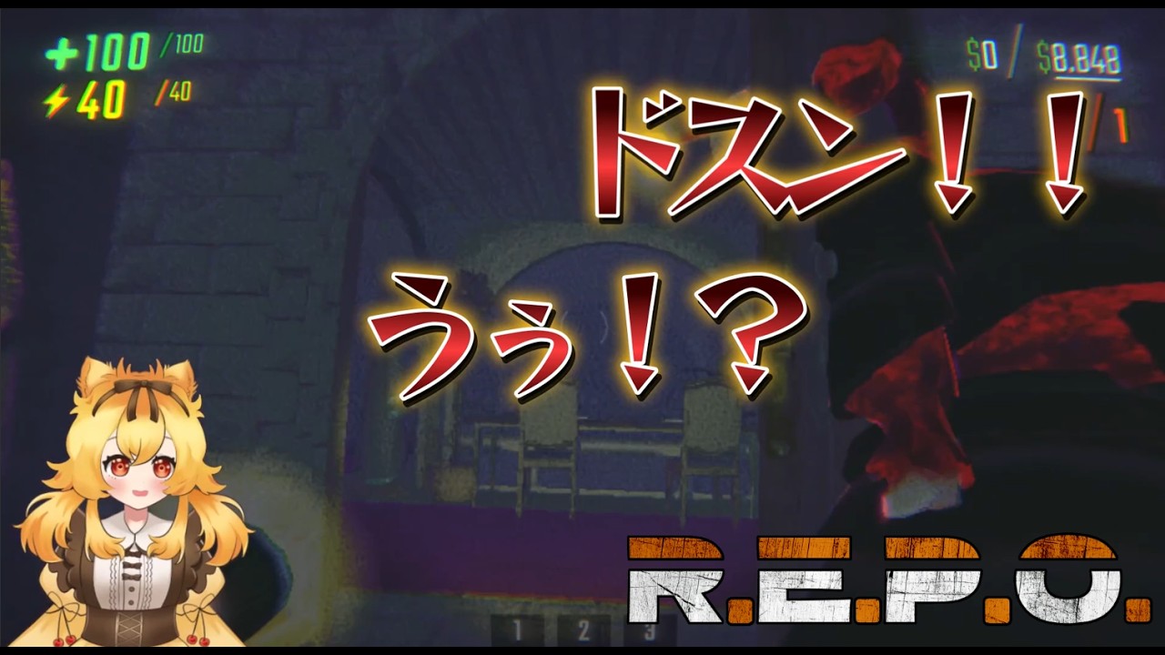 【ソロ】恐怖は唐突に『R.E.P.O.』