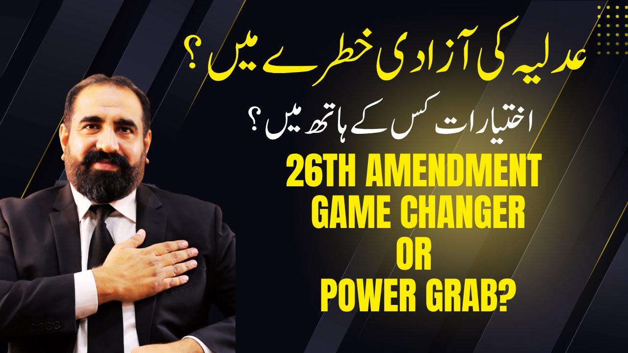 26th Amendment: Major Judicial Reforms You Must Know!