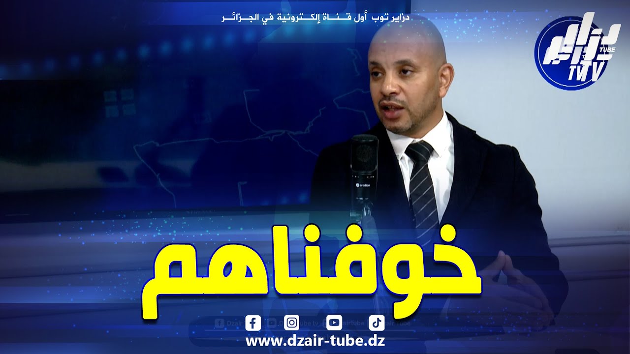 شاهد..الوزير الأسبق برناوي ..المنتخب الجزائري أزعجهم بالتواجد في الكان و الدليل الحكايات المفبركة