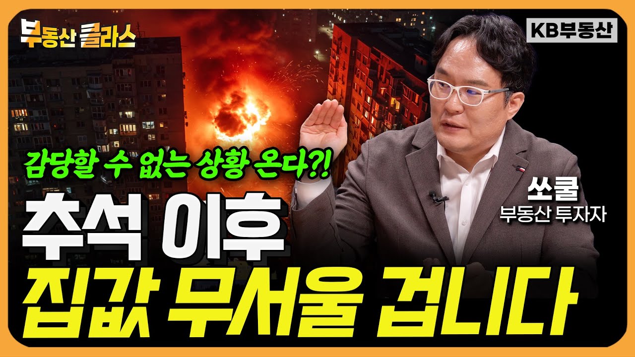 감당할 수 없는 상황 온다?! 