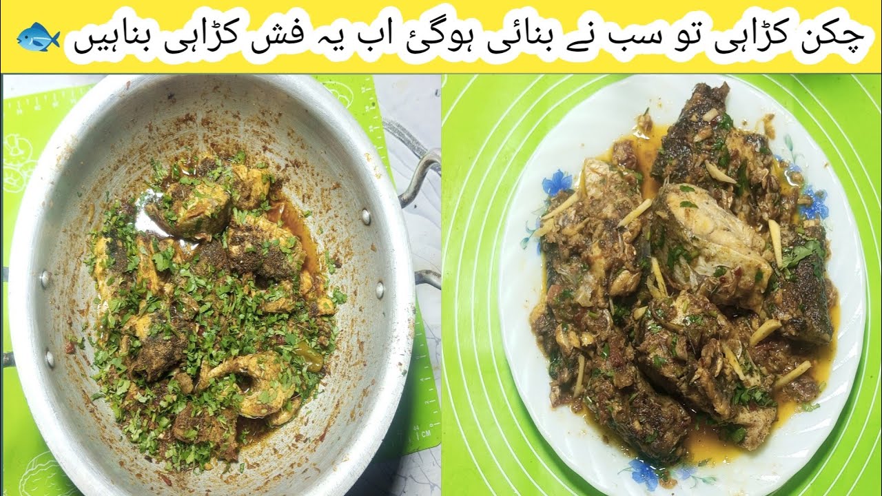 Fish karahi banane k Tarika|How to make fish karahi|Fish recipe|Fish Banane k trika punjabi style me