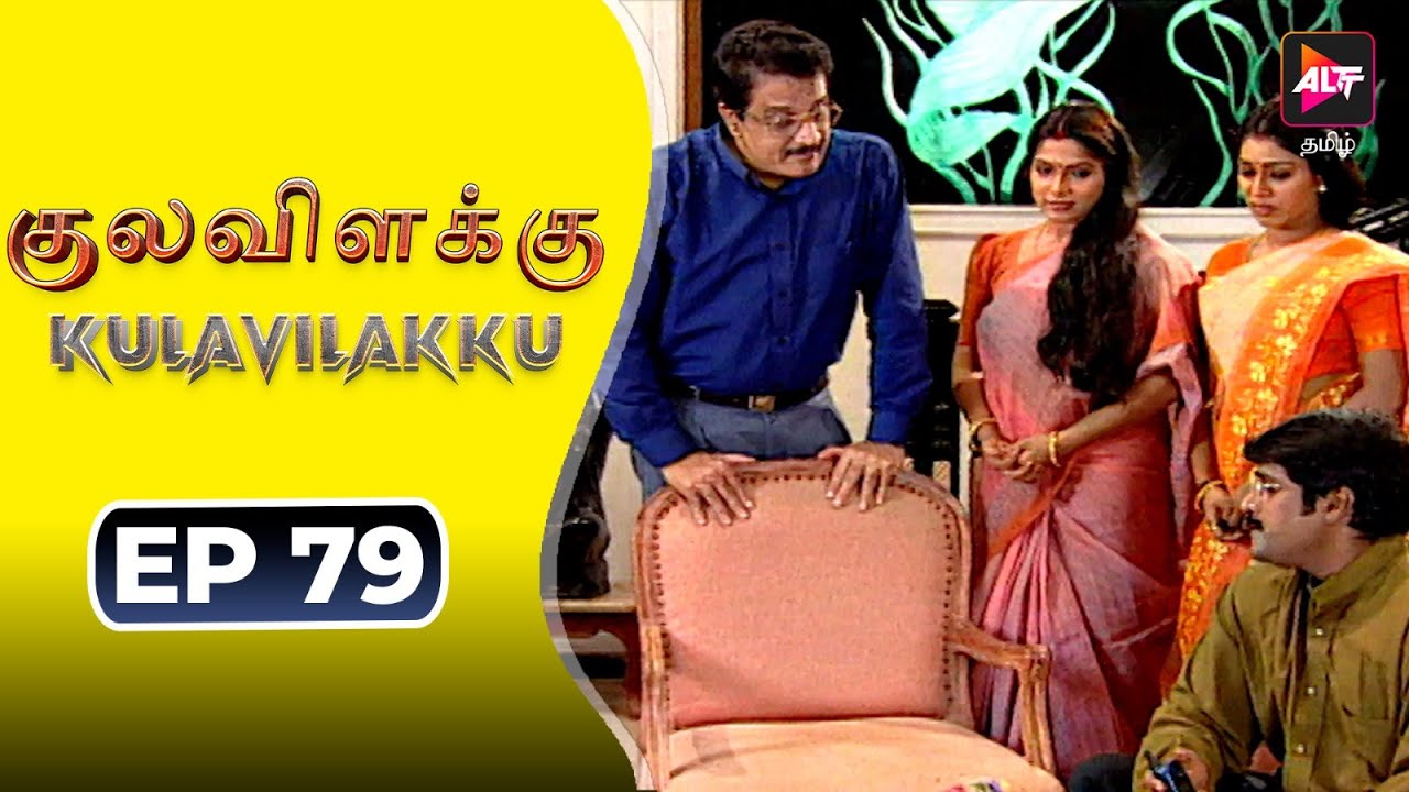 Full Episode - Kulavilakku | குலவிளக்கு | New Episode 79 | M.Thirumurugan | Tamil Serial Of 2025