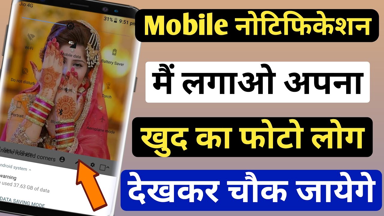 notification bar me apna photo kaise lagaye || by technical super gyan
