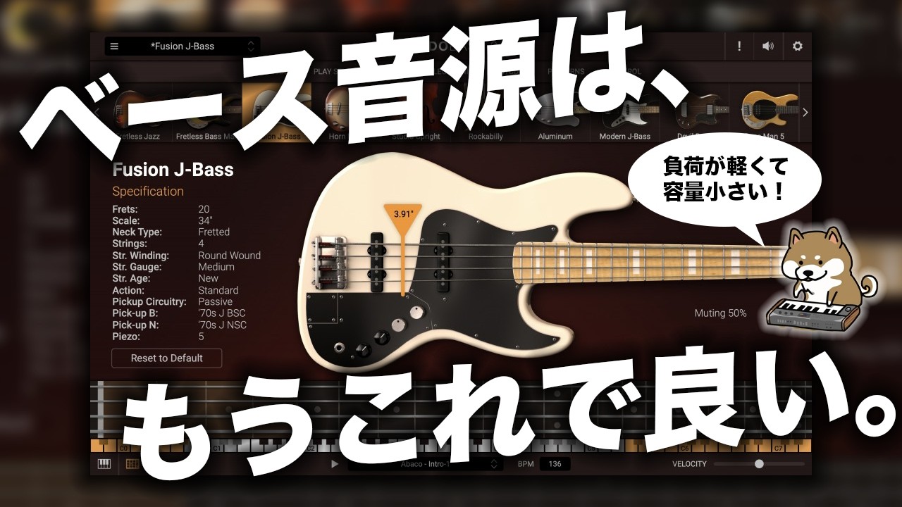 ベース音源の大定番、IK Multimedia MODO BASS 2 レビュー