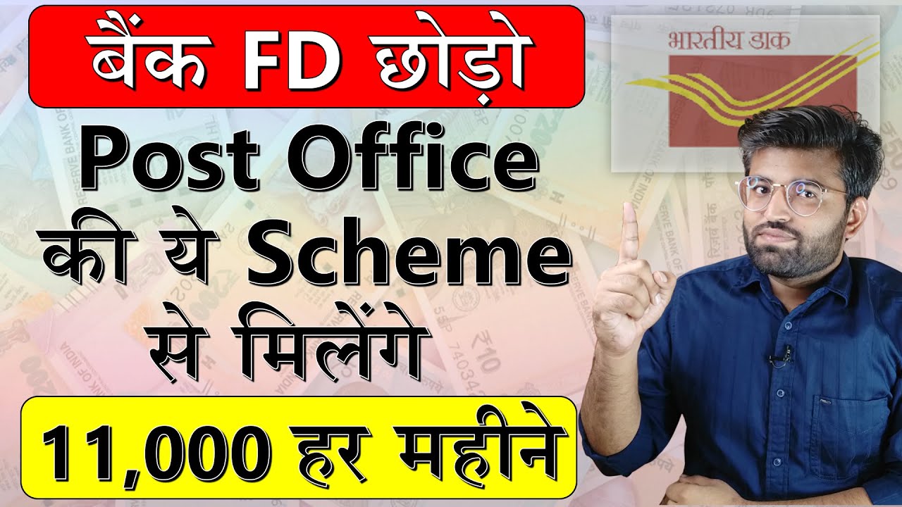 Post Office Monthly Income Scheme 2025 | Full Details - Interest Rate, Tax, Calculator Explained