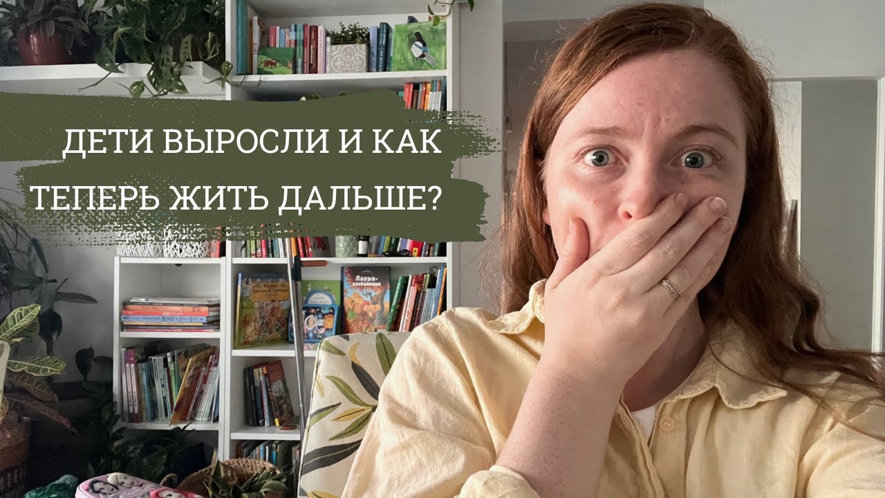 14 лет декрета, что дальше?