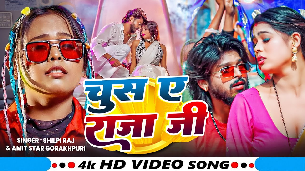 #Video | #शिल्पी_राज | नचनिया | #Shilpi Raj | #Amit Star | Ft #Astha Singh Bhojpuri Song New 2025