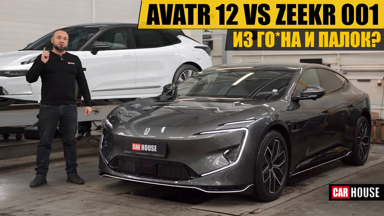 Технический обзор AVATR 12.  Всё что ты хотел увидеть