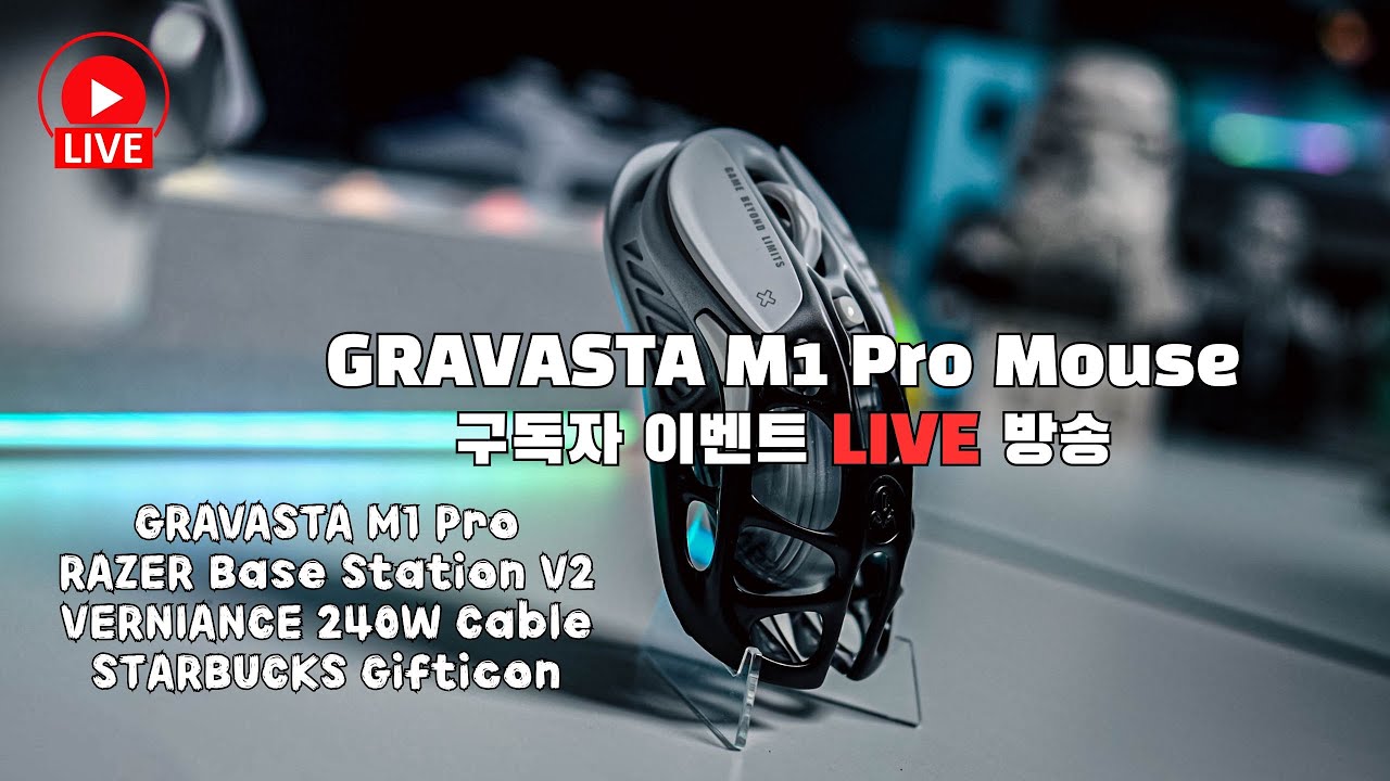 [퓨처딜] 그라바스타 M1 Pro 게이밍 마우스 구독자 이벤트 라이브 방송